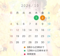 シフト追加しました🗓🫰