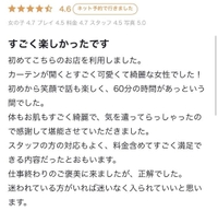 口コミありがとう‎🤍