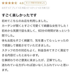 口コミありがとう‎🤍