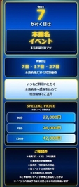 イベント♡