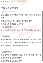 口コミありがとう🩵🩵