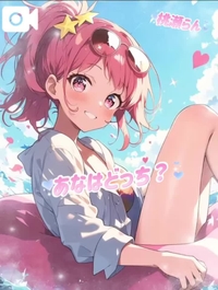 あなたはどっち？🤍