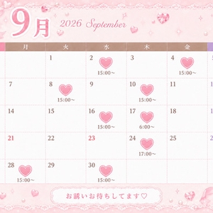9月予定表🗓♡