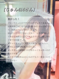 💝クチコミありがとう💝