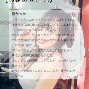 💝クチコミありがとう💝