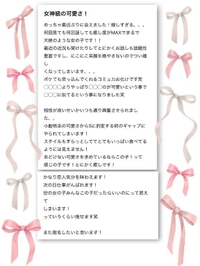 【お礼写メ日記】