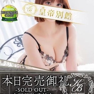 完売🈵