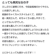 【お礼写メ日記】
