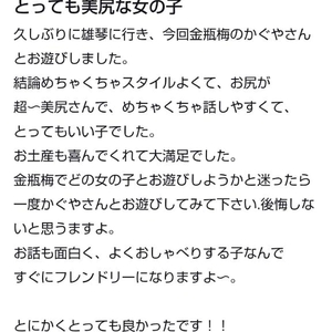 【お礼写メ日記】