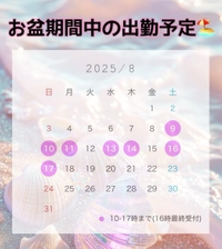 🌻お盆期間中💓‪𓂃🫧‪