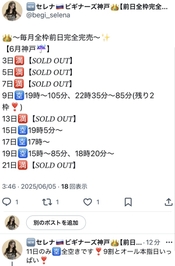 🇷🇺セレナ【オキニ変更】