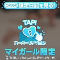 スーパーキテネ‼️‼️