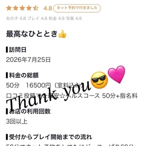 クチコミ𝐓𝐡𝐚𝐧𝐤 𝐲𝐨𝐮 💠