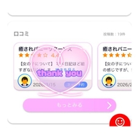 口コミ、届きました💌  ̖́-‬
