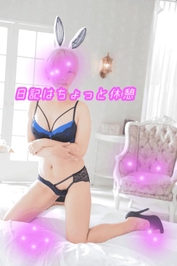 ちょっと休憩