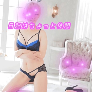 ちょっと休憩