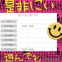 チョッキンノシュッキンヨテイ