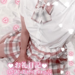 昨日お礼♥️16:00~ Lさん