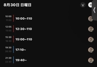 本日の予定