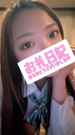 【お礼写メ日記】