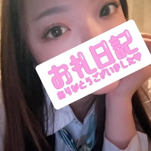 【お礼写メ日記】