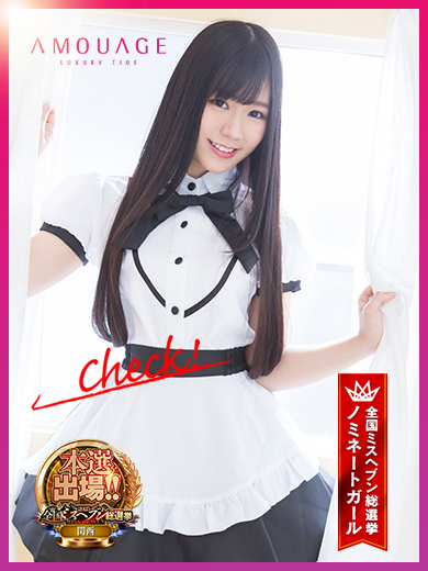 楠木　まい1枚目