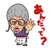 ん❓❓