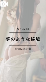 📌【No.518】夢のような秘境📌