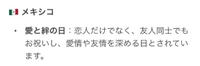 🇲🇽 ¿En México se celebra el día de San Valentín? 🇲🇽