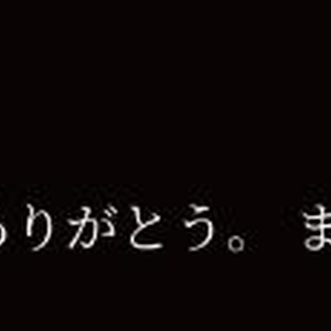 サトゥ様?