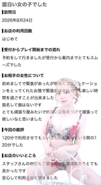 🫧お礼写メ日記🫧