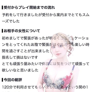 🫧お礼写メ日記🫧