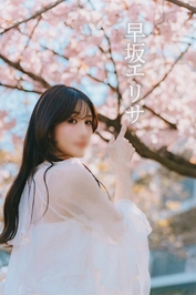 めずらしい１日