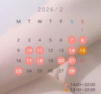 ❖1月のお礼と2月の出勤予定❖