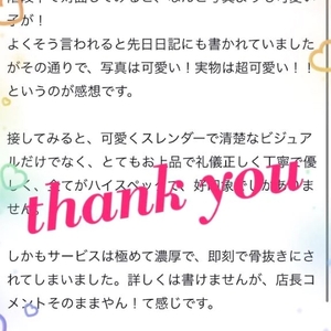 🌷 お礼 / りうん様❤︎ 🌷