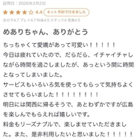 【お礼写メ日記】