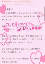 💖お初♥口コミ😘💖