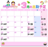 🎶3月の風に想いをのせて🌸