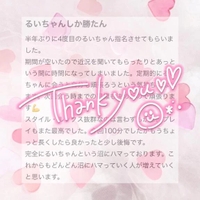 口コミお礼💌´-