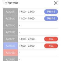 今月残り♡