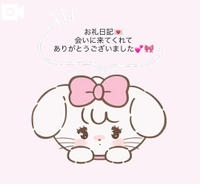5日間ありがとぉ❣️💕