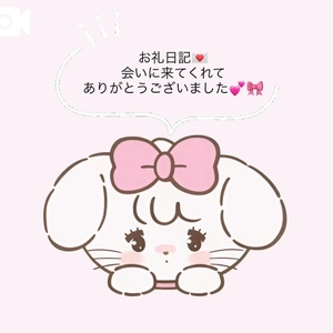 5日間ありがとぉ❣️💕