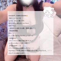 【お礼写メ日記】