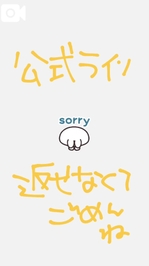 公式LINE故障中です💦