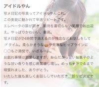 くちこみお礼🐰♡