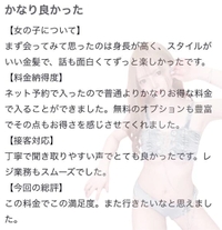 🫧お礼写メ日記🫧