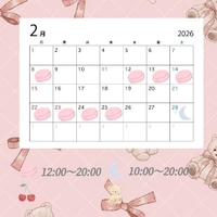 🌷2月の予定🌷