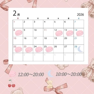 🌷2月の予定🌷