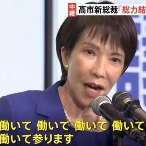 働いて参ります