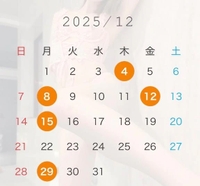 また12月に会おうね♡♡